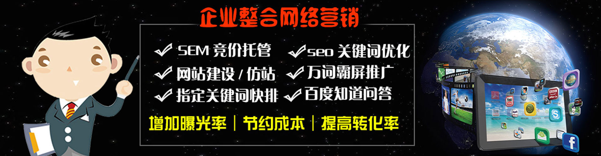 荷塘百度竞价广告
